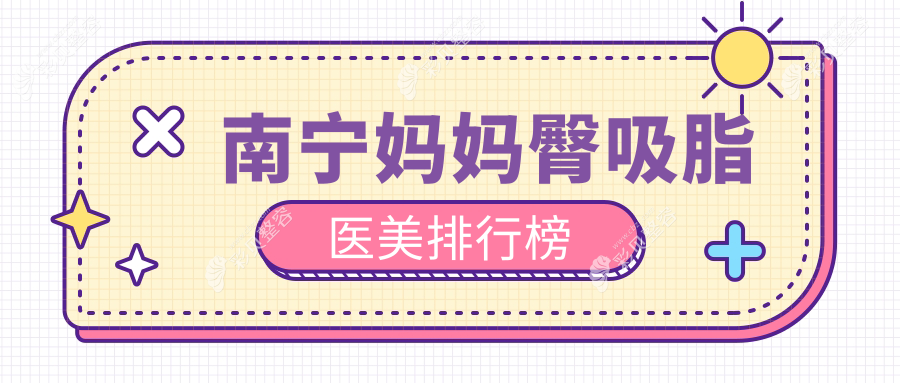 南宁福康医院德艺双馨，专业正规