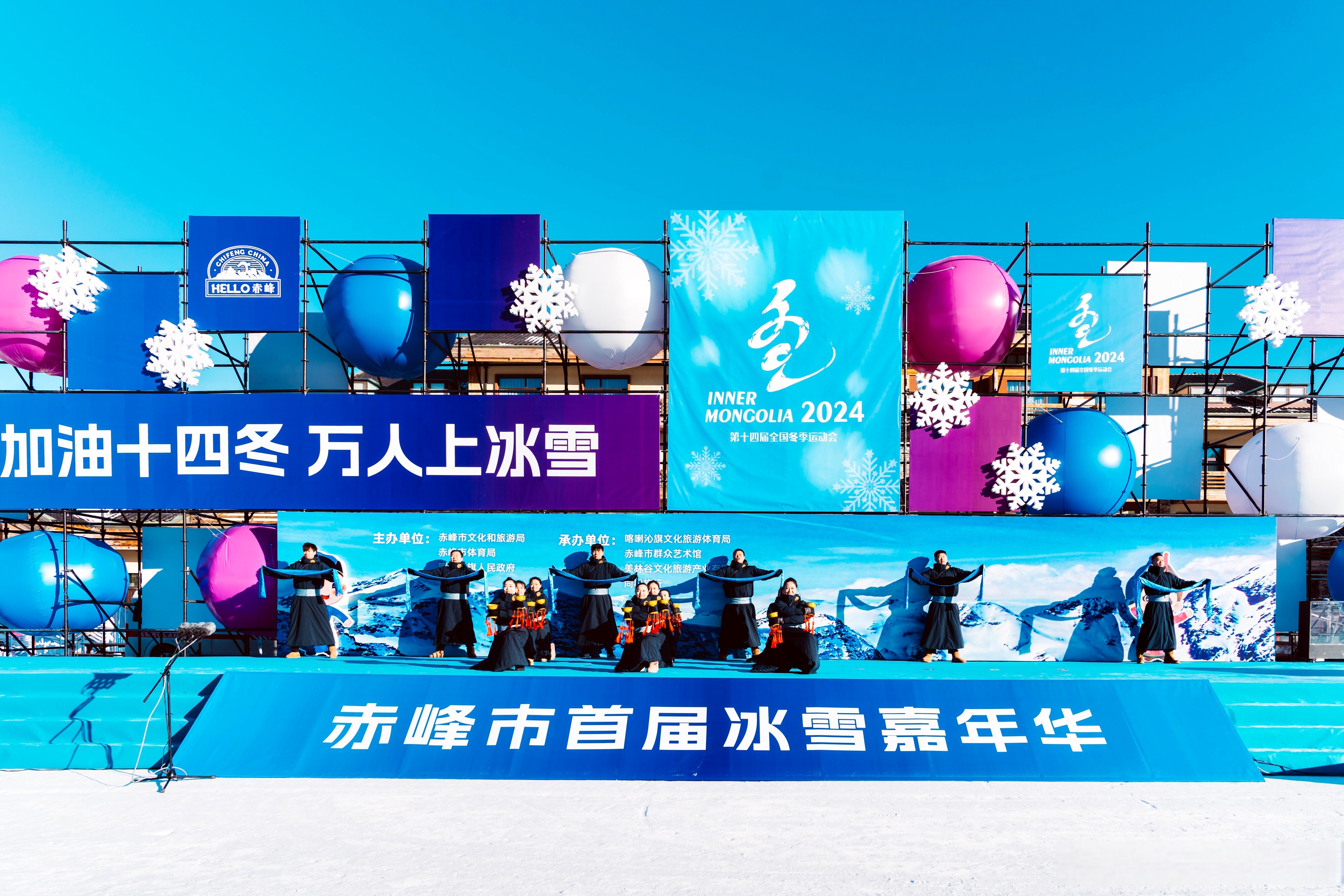 欢乐冰雪旅游季启动