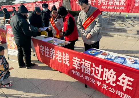 人保心相伴，服务千万家-顾赵村站